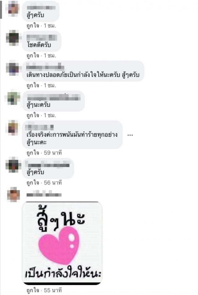 สาวตัดพ้อ ลาแล้วบ่อวิน อยู่มาสี่ปีสุดท้ายรถยนต์เป็นของคนอื่น จำใจ มา 2 แต่กลับ 1