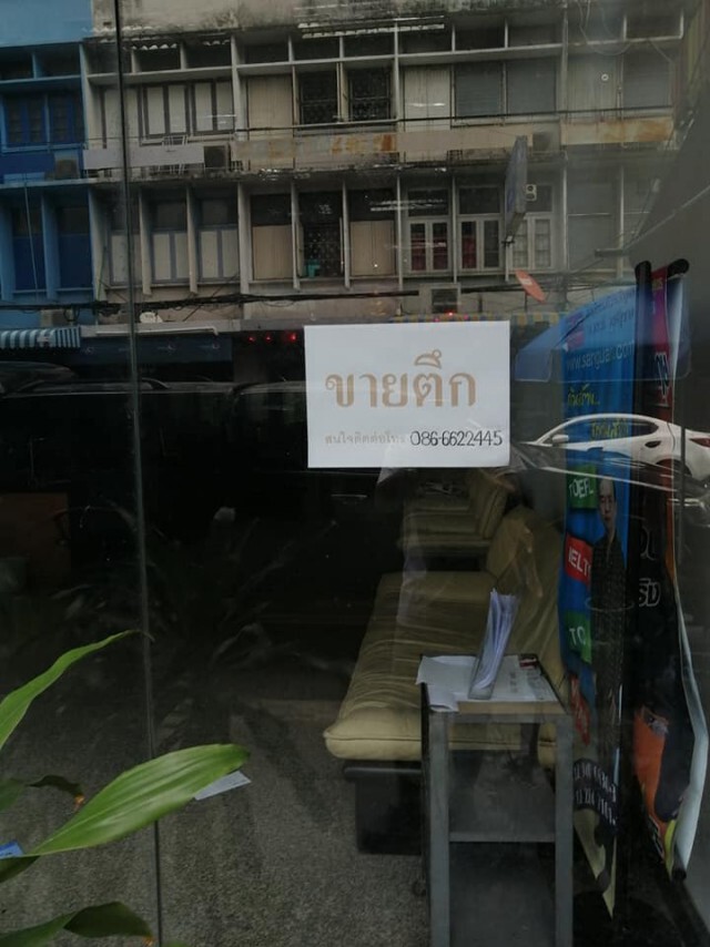 ลูกศิษย์ ใจหาย!! อ.สงวน ประกาศขายตึกโรงเรียนสอนภาษา ย่านเสาชิงช้า