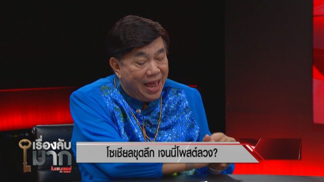 'ทนายเจมส์' เผยเหตุ ดีเจแมนให้เงินพ่อ 'เจนนี่' ชี้ให้รีบเคลียร์