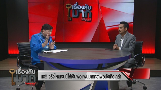 'ทนายเจมส์' เผยเหตุ ดีเจแมนให้เงินพ่อ 'เจนนี่' ชี้ให้รีบเคลียร์