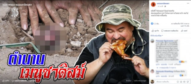 โซเชียลประจานยับ! 'หม่อมถนัดแดก' ทำเมนูพิสดาร