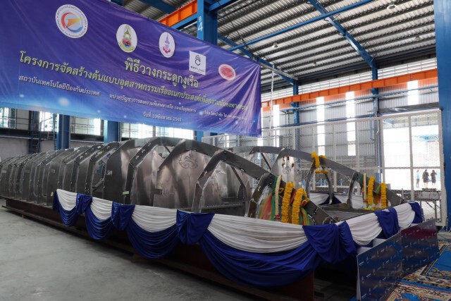 รัฐ-เอกชน จับมือสร้างเรือเพื่อความมั่นคงทางทะเล