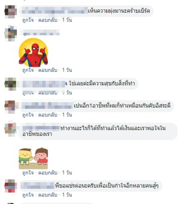 หนุ่มโพสต์ อาชีพคนมองไร้ค่าเปรียบเหมือนขยะ แต่มีความสุขสิ่งที่ทำ