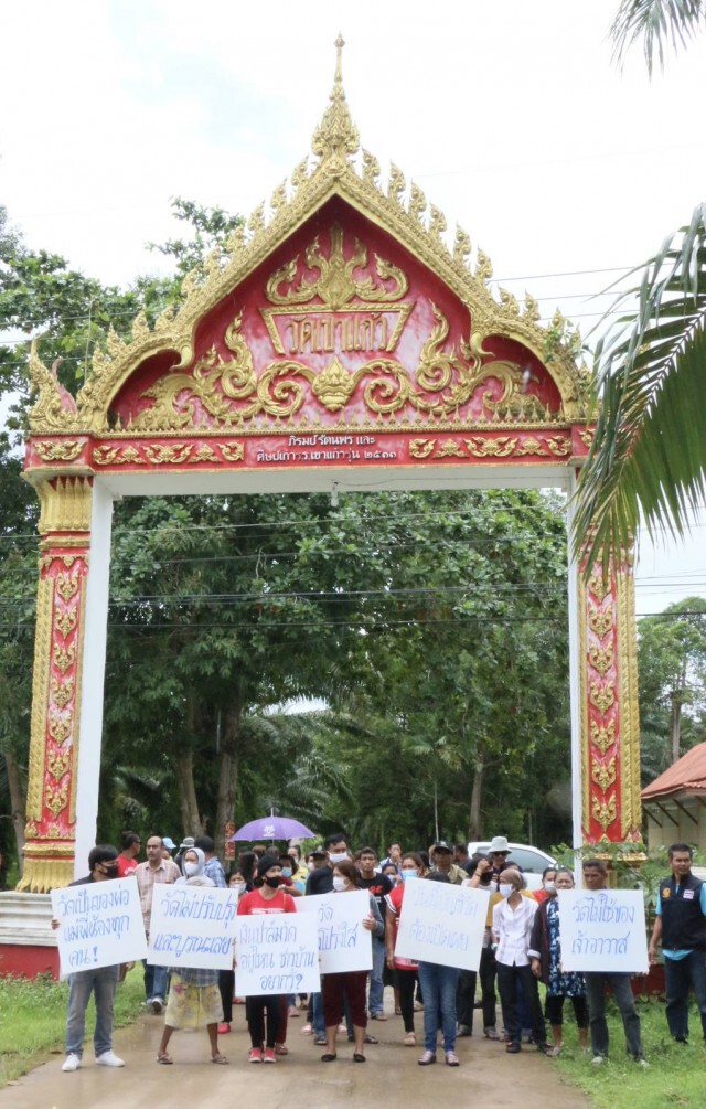ชาวบ้านข้องใจเจ้าอาวาสวัดเขาแก้ว บริหารไม่โปร่งใส