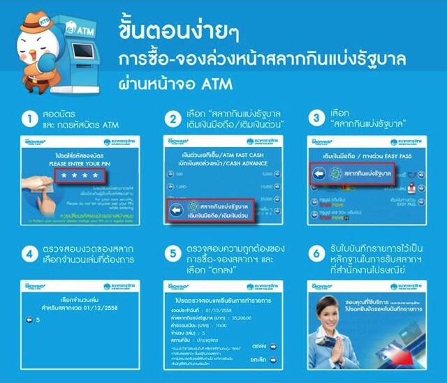 สาวเดือด นอนเฝ้าตู้ ATM หวังกดซื้อ-จองสลากฯ ป้าเจ้าถิ่นมาด่าสนั่นไม่ยอม อ้างสิทธิ์ตู้ตัวเอง