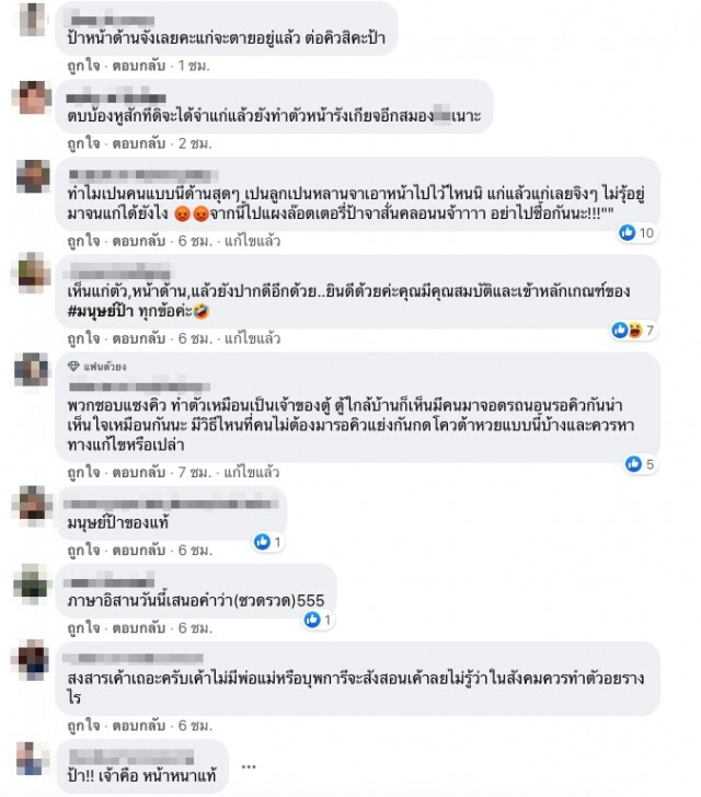 สาวเดือด นอนเฝ้าตู้ ATM หวังกดซื้อ-จองสลากฯ ป้าเจ้าถิ่นมาด่าสนั่นไม่ยอม อ้างสิทธิ์ตู้ตัวเอง