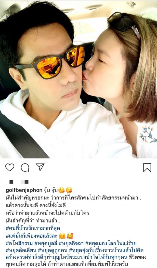 "กอล์ฟ เบญจพล" ไม่ทนตอกกลับคนบูลลี่ หลังศัลยกรรมจมูก ลั่นอย่าล้อเลียน