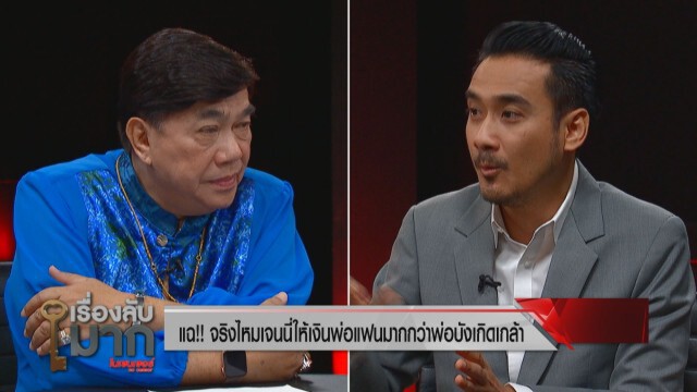 'ทนายเจมส์' เผยเหตุ ดีเจแมนให้เงินพ่อ 'เจนนี่' ชี้ให้รีบเคลียร์