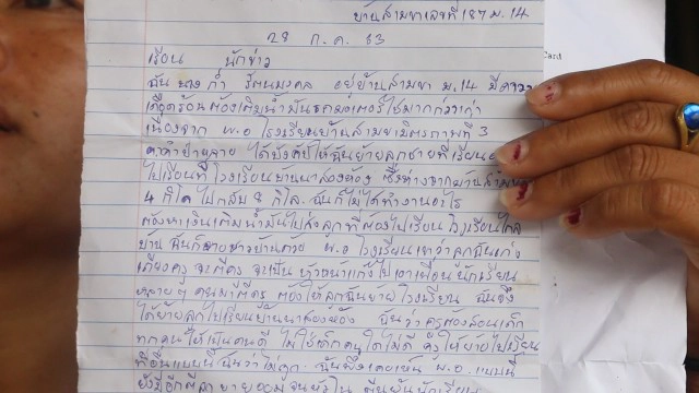 ผอ.โรงเรียนสั่งย้ายนร. 11 ขวบ อ้างกลัวเด็กทำร้าย