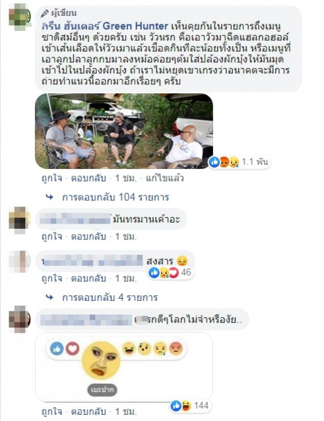โซเชียลประจานยับ! 'หม่อมถนัดแดก' ทำเมนูพิสดาร