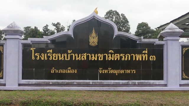 ผอ.โรงเรียนสั่งย้ายนร. 11 ขวบ อ้างกลัวเด็กทำร้าย