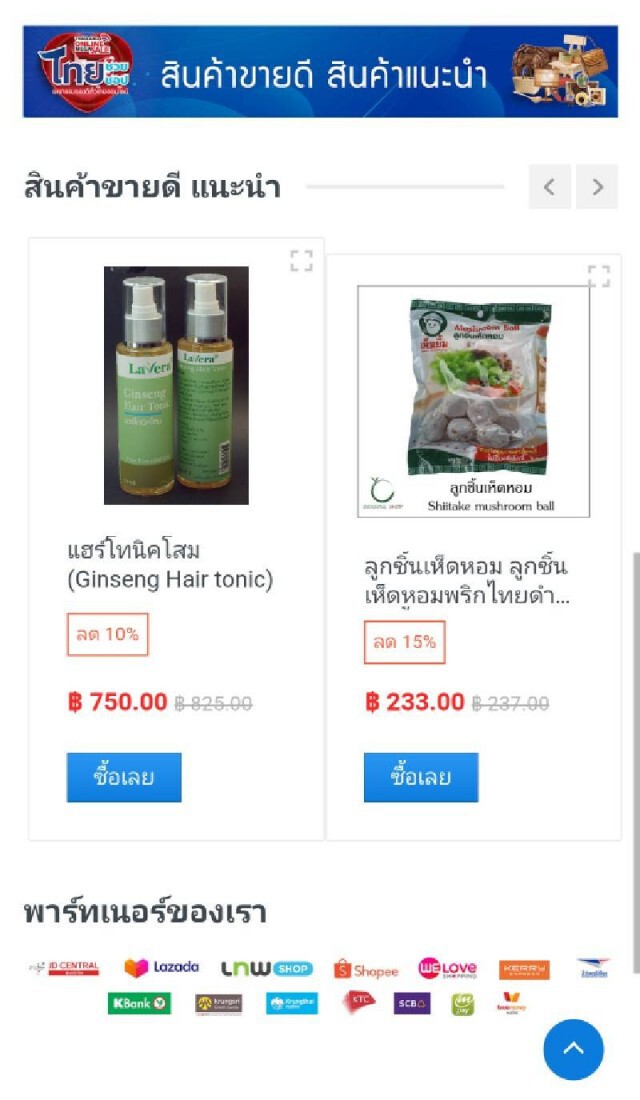 พาณิชย์จัด Thailand Online Mega Sale 2020 คาดเงินสะพัดกว่า 100 ล้าน