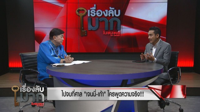 'ทนายเจมส์' เผยเหตุ ดีเจแมนให้เงินพ่อ 'เจนนี่' ชี้ให้รีบเคลียร์
