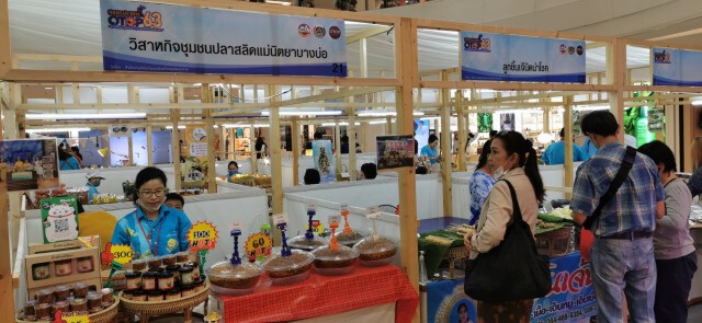 สมุทรปราการขับเคลื่อนสินค้าชุมชน-ตั้งเป้าเครือข่ายเชื่อมโยง