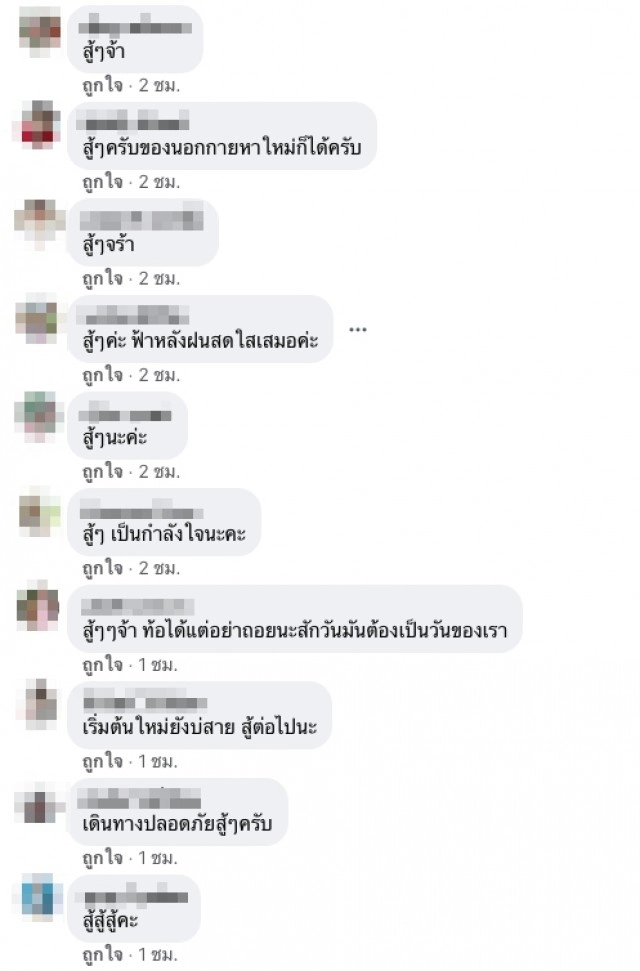 สาวตัดพ้อ ลาแล้วบ่อวิน อยู่มาสี่ปีสุดท้ายรถยนต์เป็นของคนอื่น จำใจ มา 2 แต่กลับ 1