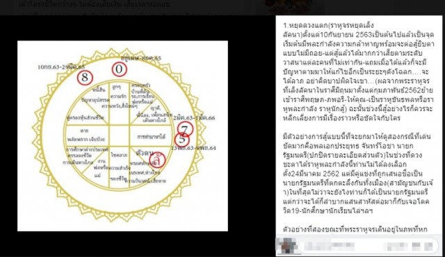 โหรฟองสนานเปิดดวง แผ่นดินไหวสั่นสะเทือนเรื่องเงินสู้แล้วได้