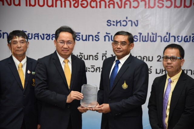 กฟผ. ผนึก ม.อ.พัฒนาเทคโนโลยีผลิตไฟฟ้า