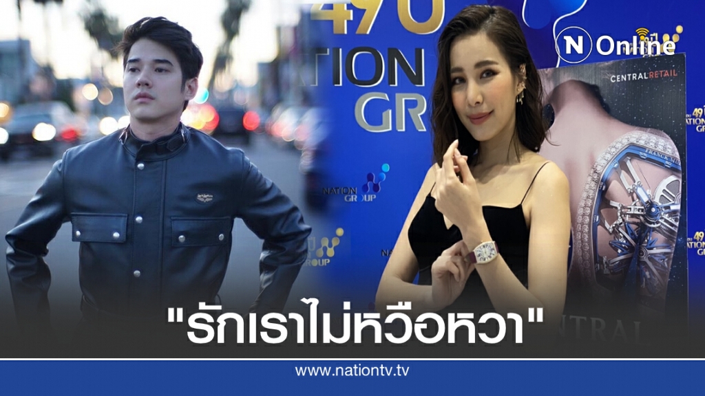 'จันจิ' เผยความรัก 'มาริโอ้' ยังหวานอยู่ขอคบในแบบเรียบๆไม่หวือหวา