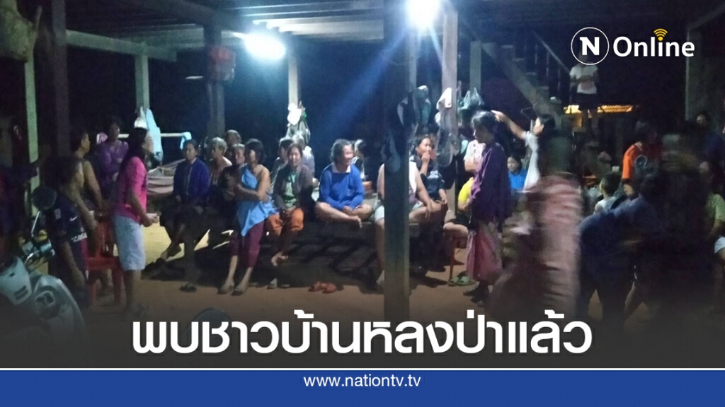 ชาวบ้านในชุมชนระดมกำลังตามหาหญิงเข้าป่าแล้วพลัหลงจนพบ ชาวบ้านในชุมชนระดมกำลังตามหาหญิงเข้าป่าแล้วพลัหลงจนพบ