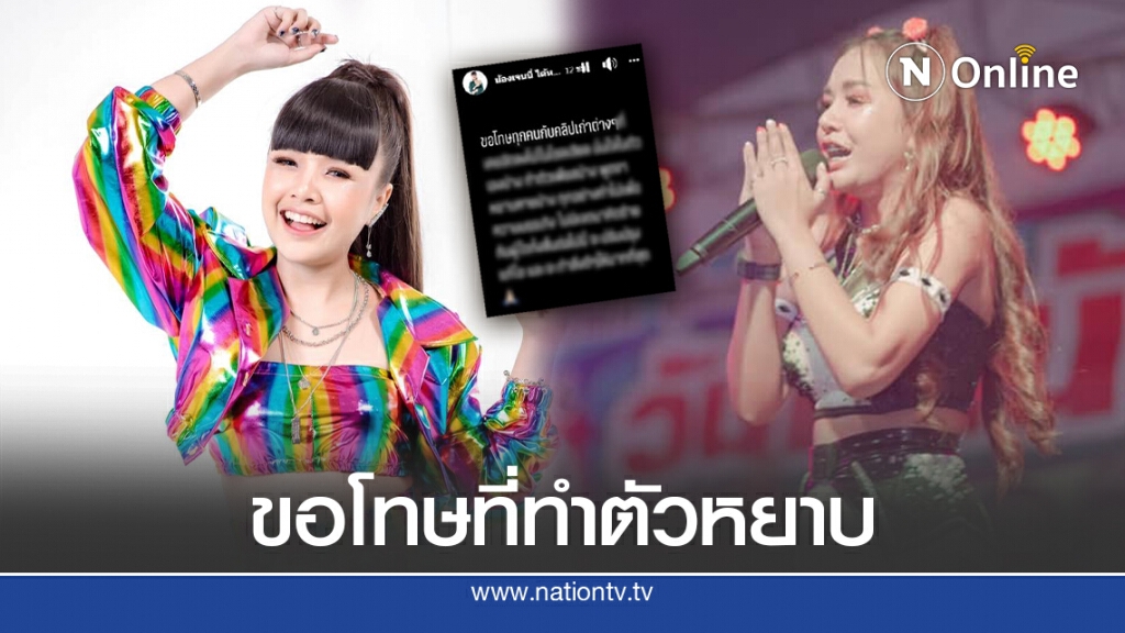 เจนนี่ ขอโทษมั่นใจตัวเองทำตัวเฟียส พูดจาหยาบ เจนนี่ ขอโทษมั่นใจตัวเองทำตัวเฟียส พูดจาหยาบ