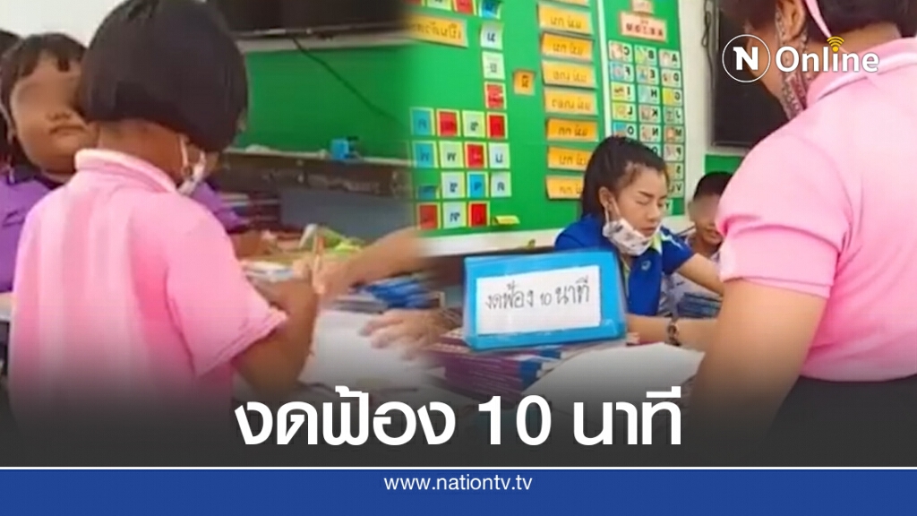 อดขำไม่ไหว  นักเรียนเดินมาจะฟ้องครู สุดท้ายหันป้ายเด็กถอนหายใจอย่างดัง