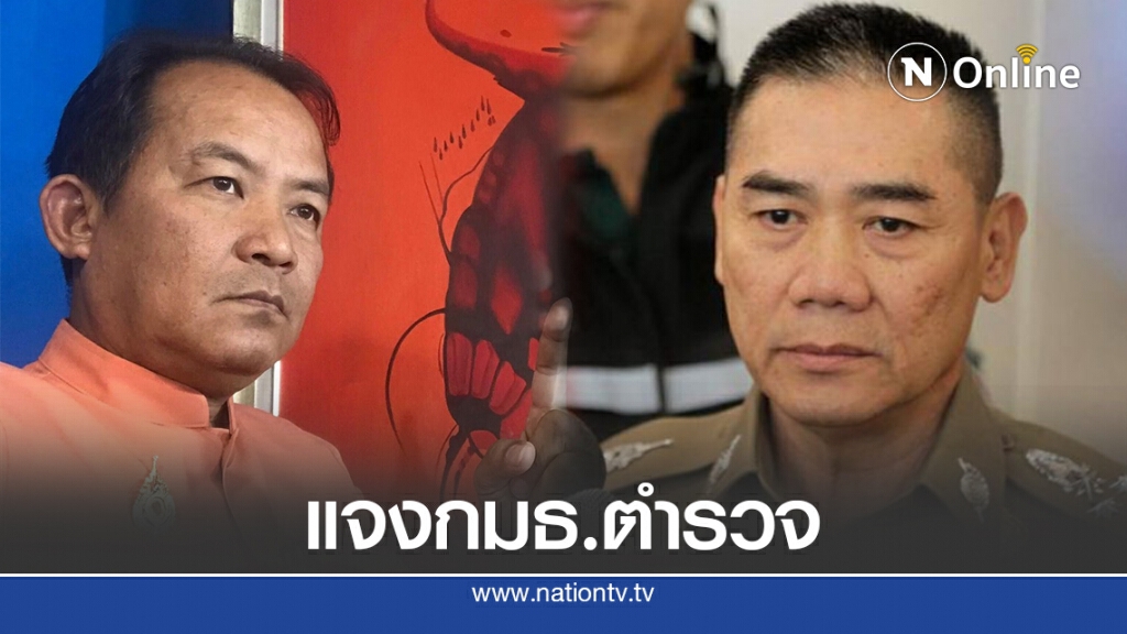 13ส.ค.เชิญ"บิ๊กแป๊ะ-สตช.-ศรีสุวรรณ"ปมคลิปเสียง