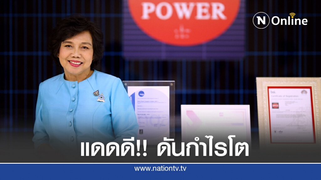 SPCG โชว์กำไรครึ่งปีแรก 1.5 พันล้าน SPCG โชว์กำไรครึ่งปีแรก 1.5 พันล้าน
