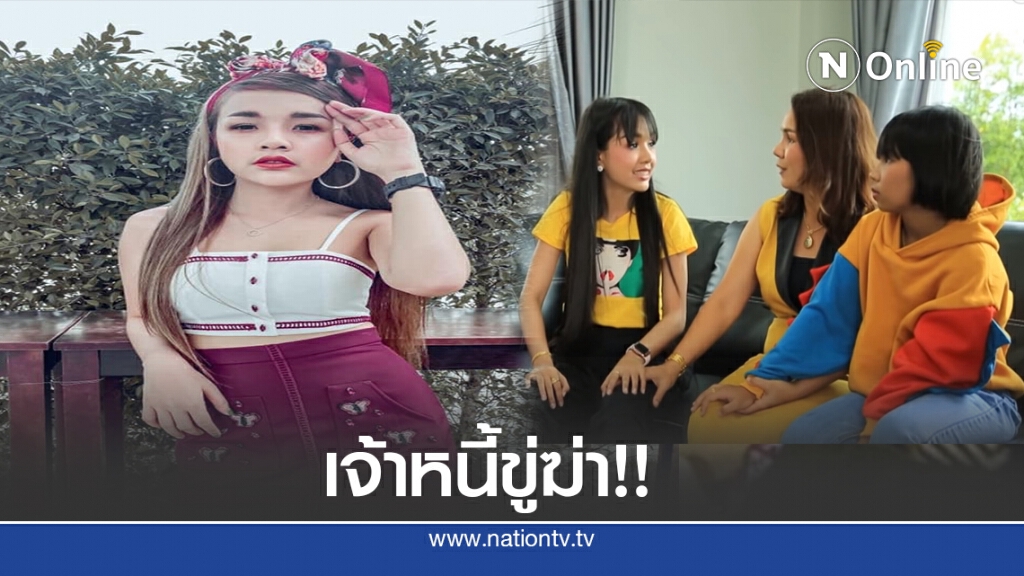 เปิดปม "เจนนี่" ทำไมมีหนี้สินท่วมตัว!!
