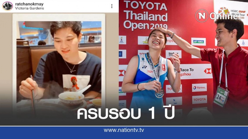 น้องเมย์ โพสต์หวานคู่แฟนหนุ่มนักแม่นปืน