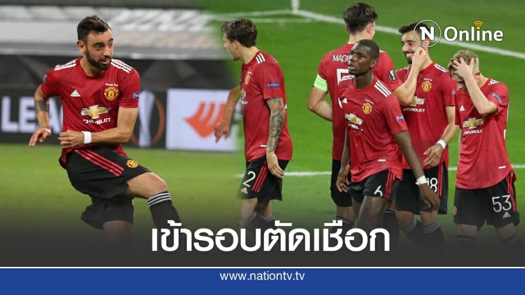 แมนฯยูไนเต็ด เฉือน โคเปนเฮเก้น 1-0 แมนฯยูไนเต็ด เฉือน โคเปนเฮเก้น 1-0