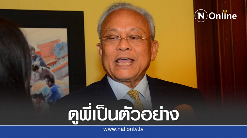 นศ.ชุมนุมได้แต่ต้องมีสติอย่ากระทบคนส่วนใหญ่