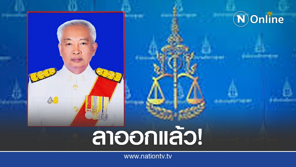 เปิดจม."เนตร นาคสุข" ขอพ้นราชการ เซ่นคดี"บอส อยู่วิทยา" เปิดจม."เนตร นาคสุข" ขอพ้นราชการ เซ่นคดี"บอส อยู่วิทยา"