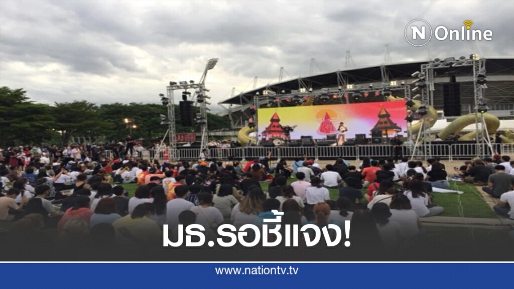 "มธ.เตรียมแถลงการณ์ขอโทษสังคม ปมม็อบจาบจ้วง "มธ.เตรียมแถลงการณ์ขอโทษสังคม ปมม็อบจาบจ้วง
