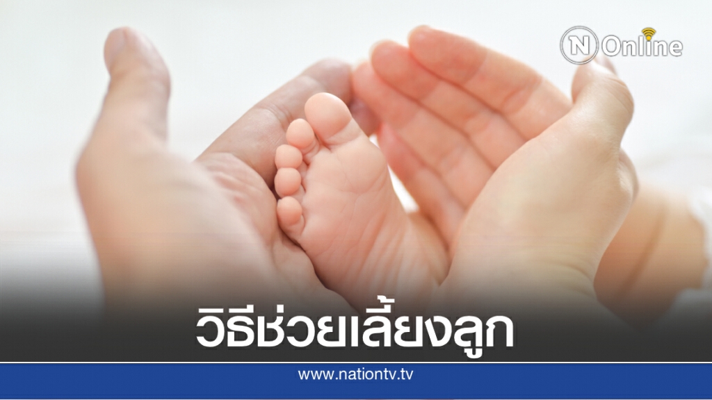 แนะ 10 วิธี หนุนพ่อช่วยแม่เลี้ยงลูก แนะ 10 วิธี หนุนพ่อช่วยแม่เลี้ยงลูก