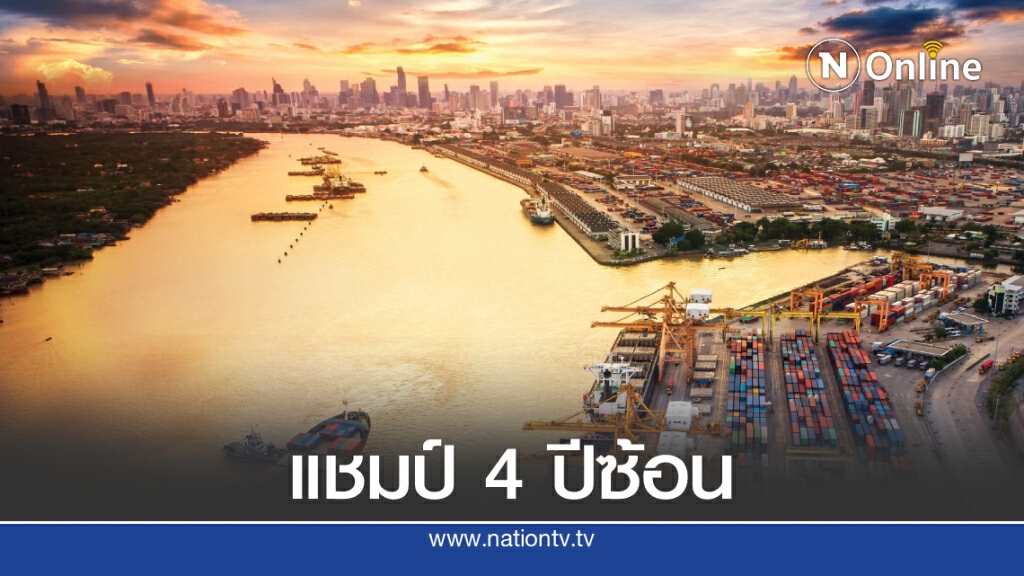 ‘บลูมเบิร์ก’ ยกเศรษฐกิจไทยทุกข์ยากน้อยสุดในโลก 4 ปีซ้อน