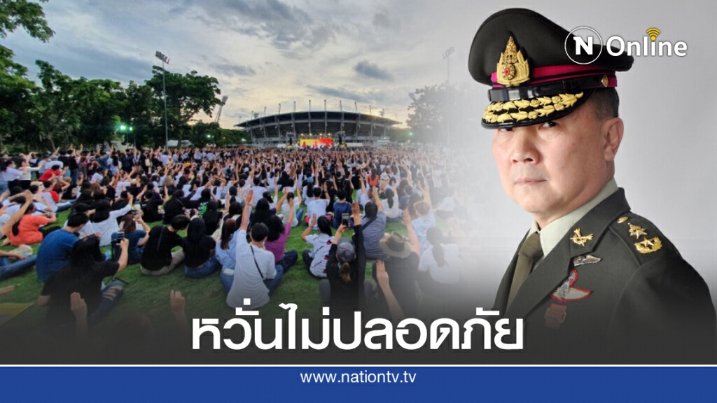 "หมอเหรียญทอง" เตือนผปค.อย่าปล่อยบุตรหลานร่วมชุมนุม เหตุสถานการณ์จ่อทวีความรุนแรง