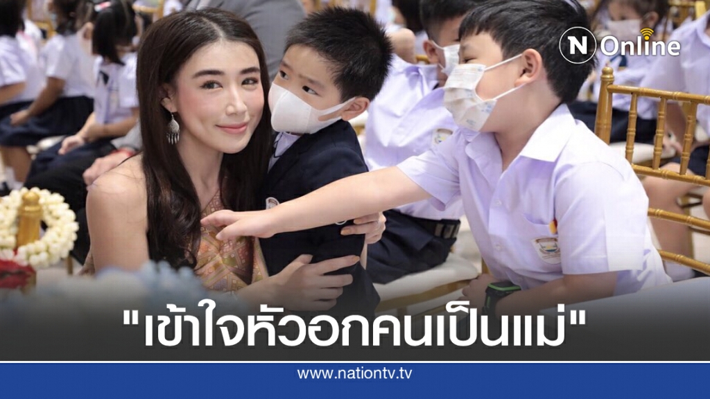 ‘เอิร์น-จิรวรรณ’เล่าถึงความรักที่แม่ส่งต่อถึงลูก