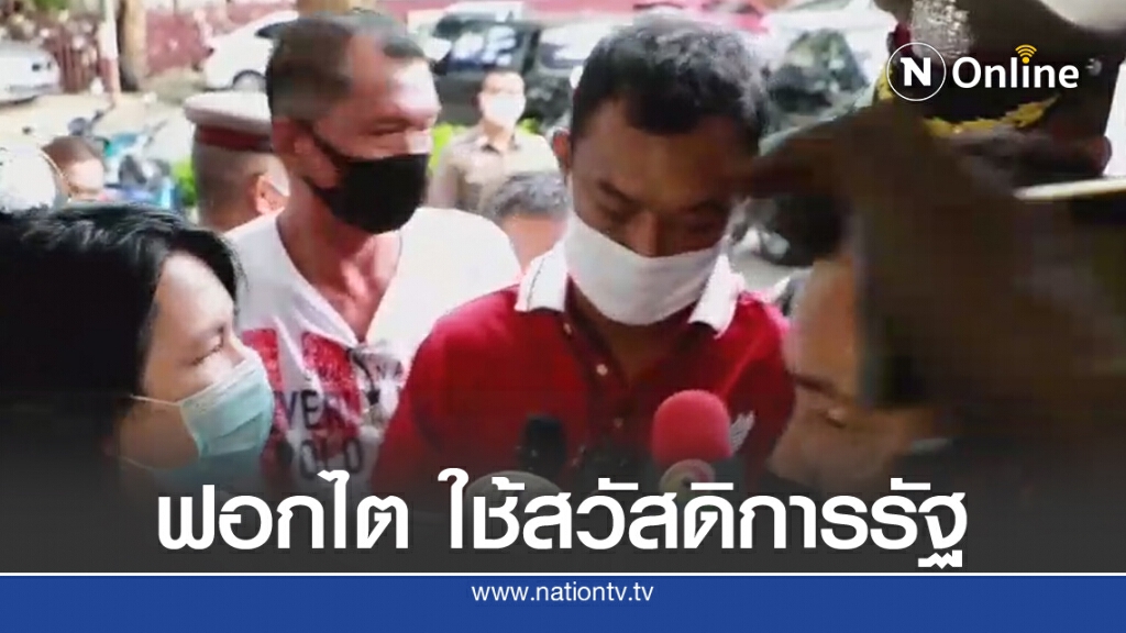 ทำแผนชิงเงินร้านทองฯ 'ใช้หนี้-เลี้ยงเหล้า-ซื้อล็อตเตอรี่'