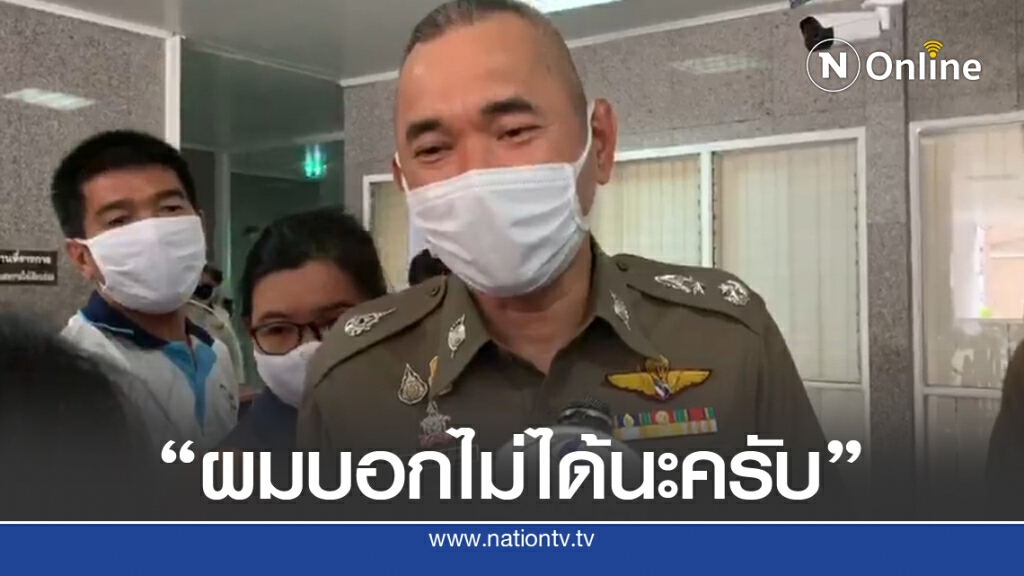 "สุวัฒน์ แจ้ยอดสุข" เรียกประชุมเก็บข้อมูล 'ม็อบ'