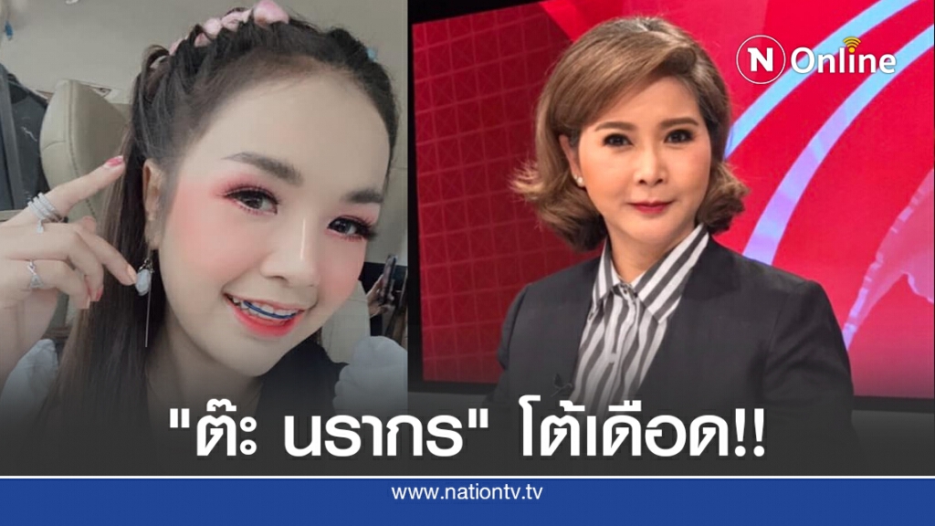 "ต๊ะ นรากร" โต้เดือด!! ปม"เจนนี่"พูดถึงเจ้าหนี้รวยไม่จริง