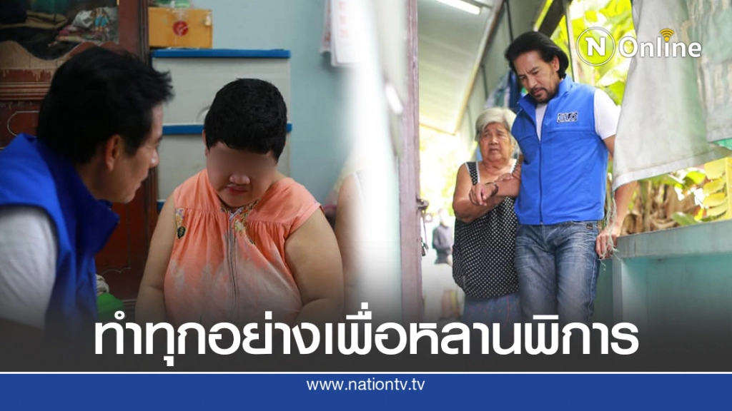 ยายตาบอด เลี้ยงหลานพิการทางสมองกว่า 30 ปี ยอมอดเพื่อหลานอิ่ม ยายตาบอด เลี้ยงหลานพิการทางสมองกว่า 30 ปี ยอมอดเพื่อหลานอิ่ม