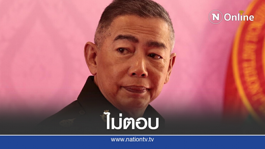 "บิ๊กแดง"ไม่ขอตอบม็อบนักศึกษาชุมนุม