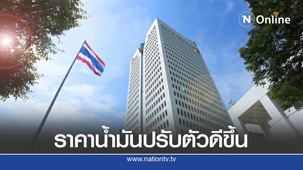 ปตท.ชี้ราคาน้ำมันปรับตัวดี พลิกกำไร 1.2 หมื่นล้าน