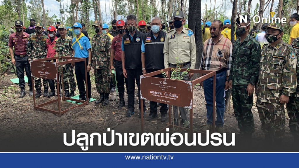 ไทย-กัมพูชาร่วมปลูกป่าในเขตผ่อนปรน ไทย-กัมพูชาร่วมปลูกป่าในเขตผ่อนปรน