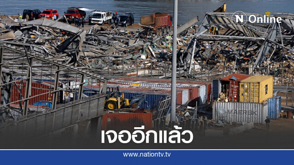 พบสารเคมีอันตรายใน 20 ตู้ที่ท่าเรือเบรุต