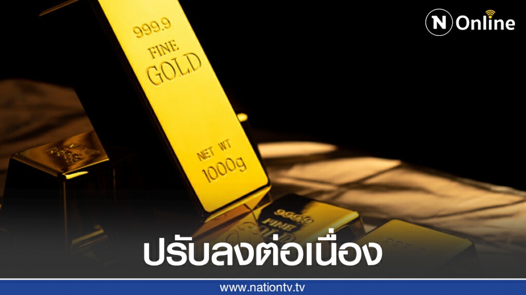 ราคาทองวันนี้ (11 ส.ค. 63) ทองคำแท่ง-ทองรูปพรรณ ปรับลงต่อเนื่อง ราคาทองวันนี้ (11 ส.ค. 63) ทองคำแท่ง-ทองรูปพรรณ ปรับลงต่อเนื่อง