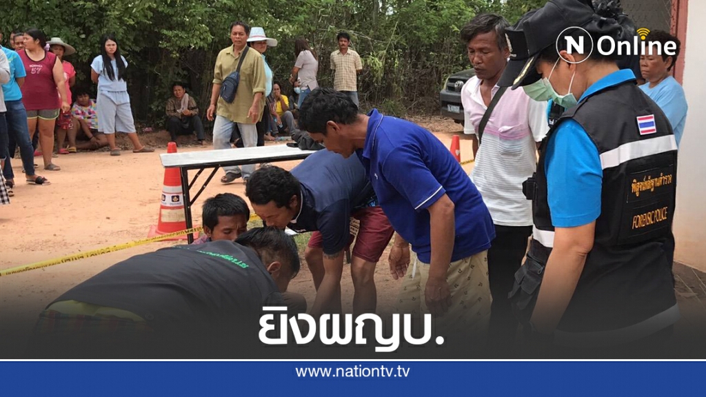 ยิงโหดผู้ใหญ่บ้านดับคาท้ายกระบะ ยิงโหดผู้ใหญ่บ้านดับคาท้ายกระบะ