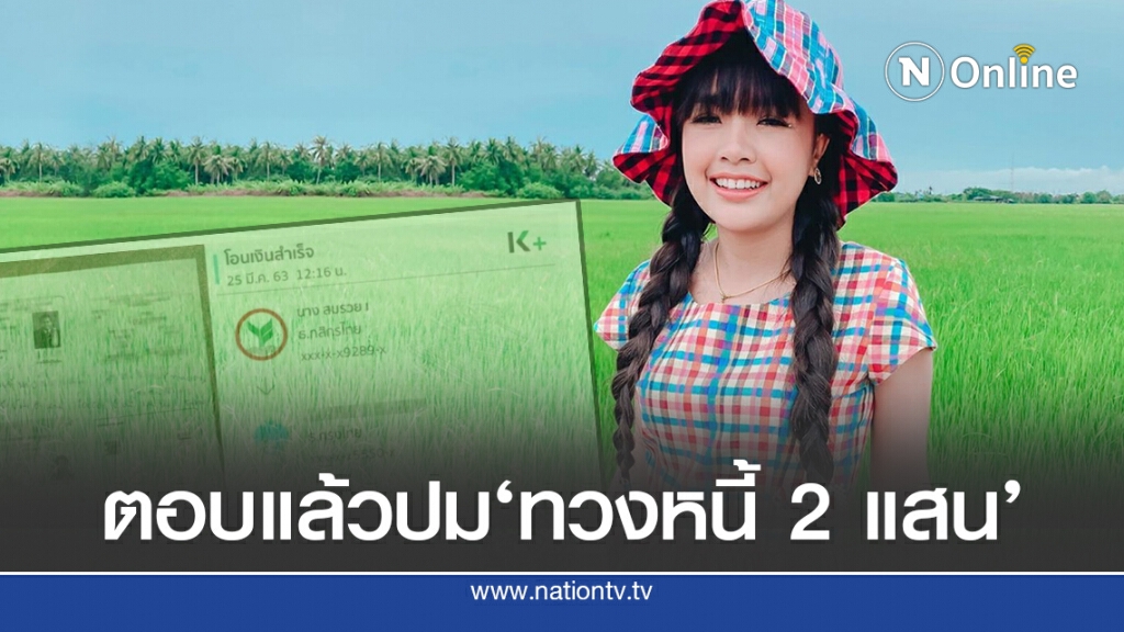 ‘เจนนี่’แจงคลิปทวงหนี้ผ่านมาแล้ว 2 ปี เตรียมเอาผิด