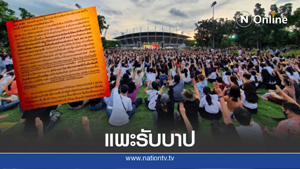 "พล.ท.นันทเดช" เตือนบทเรียนจากอดีต ผู้ชุมนุมคือแพะ แกนนำรอดเสมอ "พล.ท.นันทเดช" เตือนบทเรียนจากอดีต ผู้ชุมนุมคือแพะ แกนนำรอดเสมอ