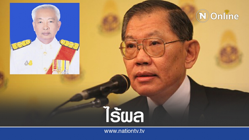 ย้ำ"เนตร นาคสุข"ลาออกแต่การตรวจสอบยังเดินต่อ